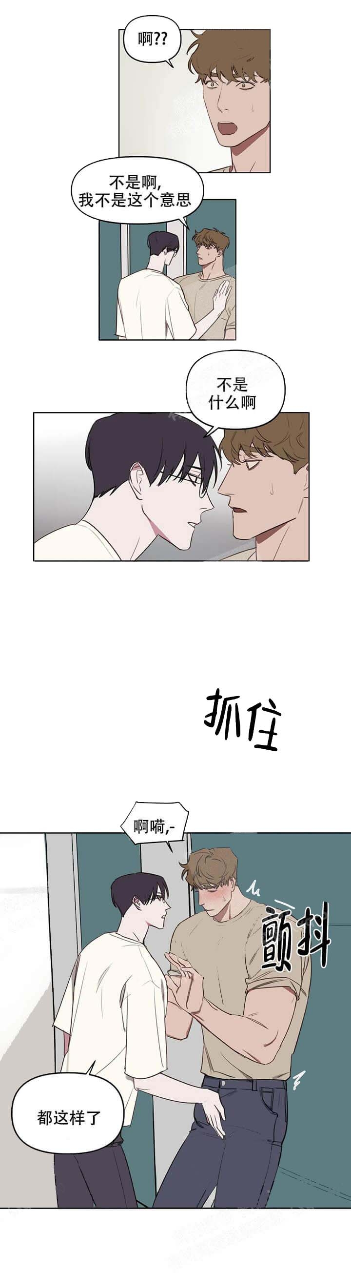 《美术老师》漫画最新章节第35话免费下拉式在线观看章节第【2】张图片