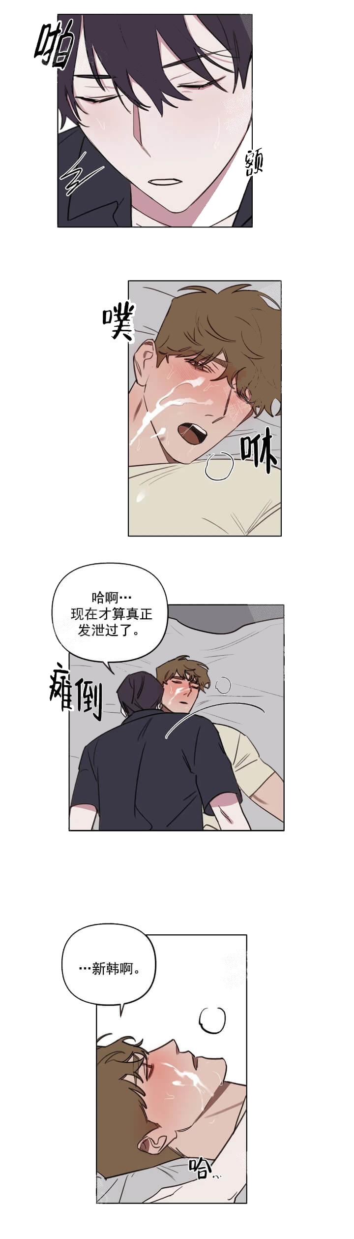 《美术老师》漫画最新章节第52话免费下拉式在线观看章节第【7】张图片