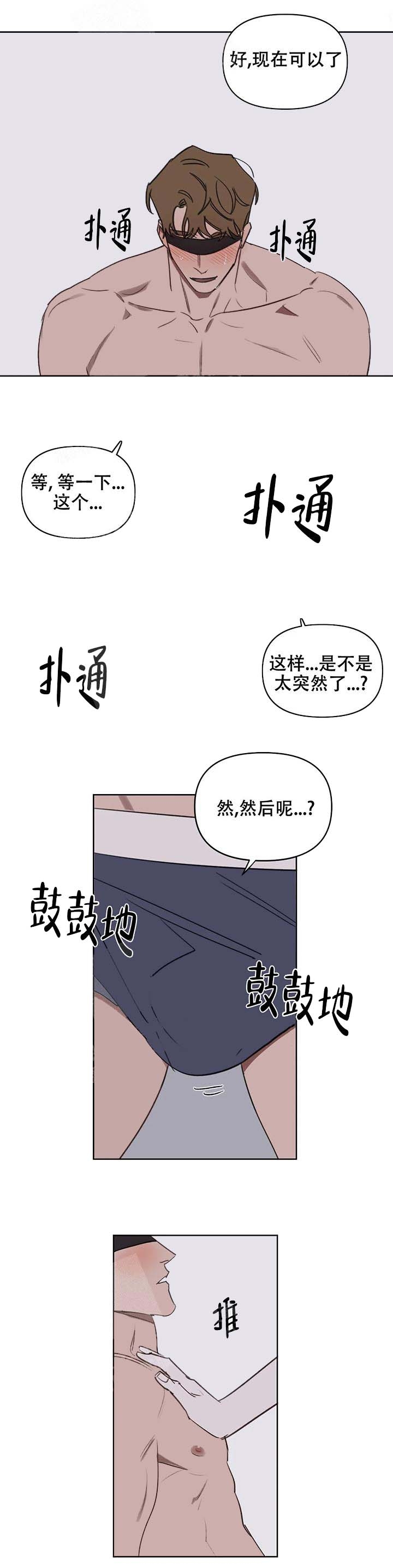 《美术老师》漫画最新章节第44话免费下拉式在线观看章节第【7】张图片