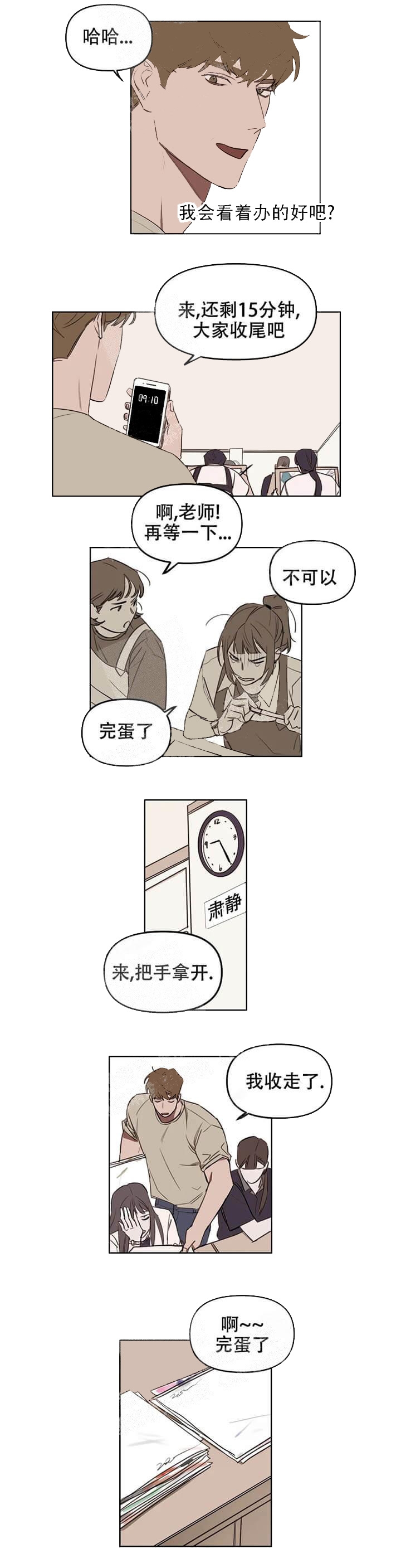 《美术老师》漫画最新章节第36话免费下拉式在线观看章节第【3】张图片