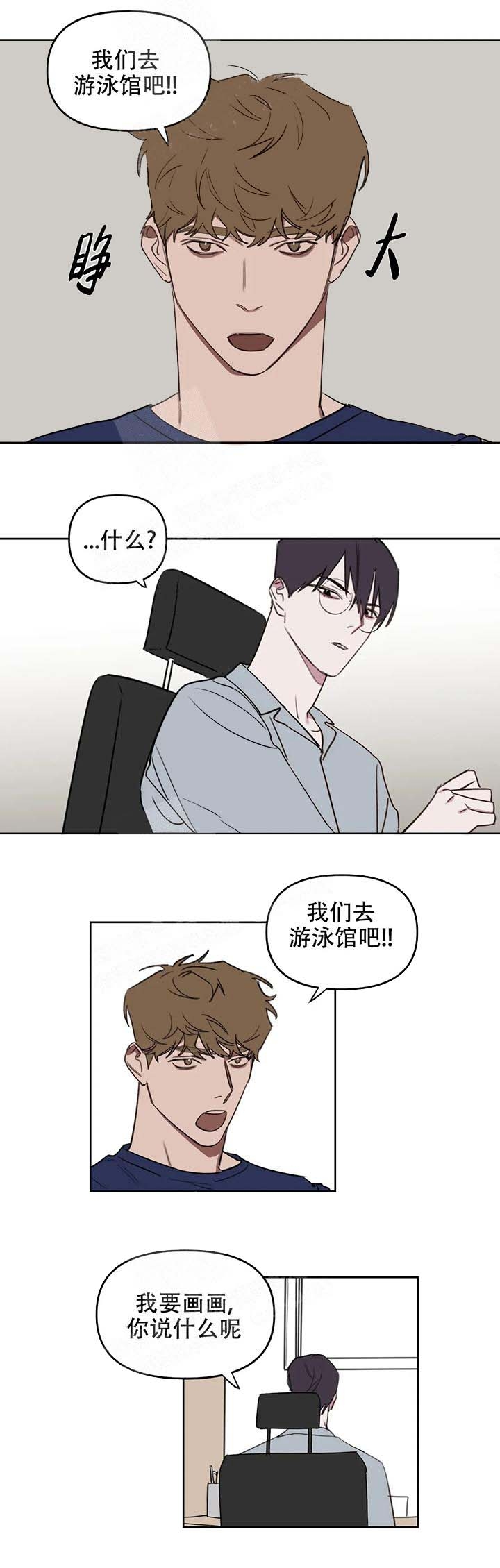 《美术老师》漫画最新章节第45话免费下拉式在线观看章节第【2】张图片