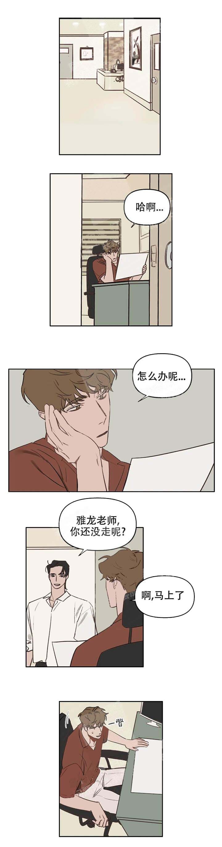 《美术老师》漫画最新章节第37话免费下拉式在线观看章节第【1】张图片