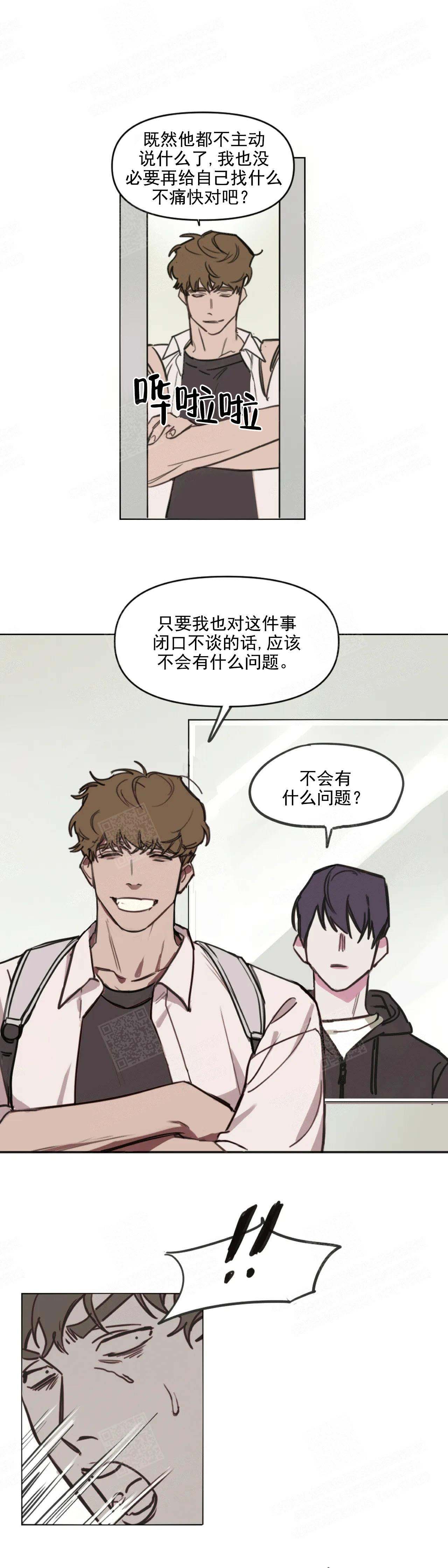 《美术老师》漫画最新章节第3话免费下拉式在线观看章节第【7】张图片