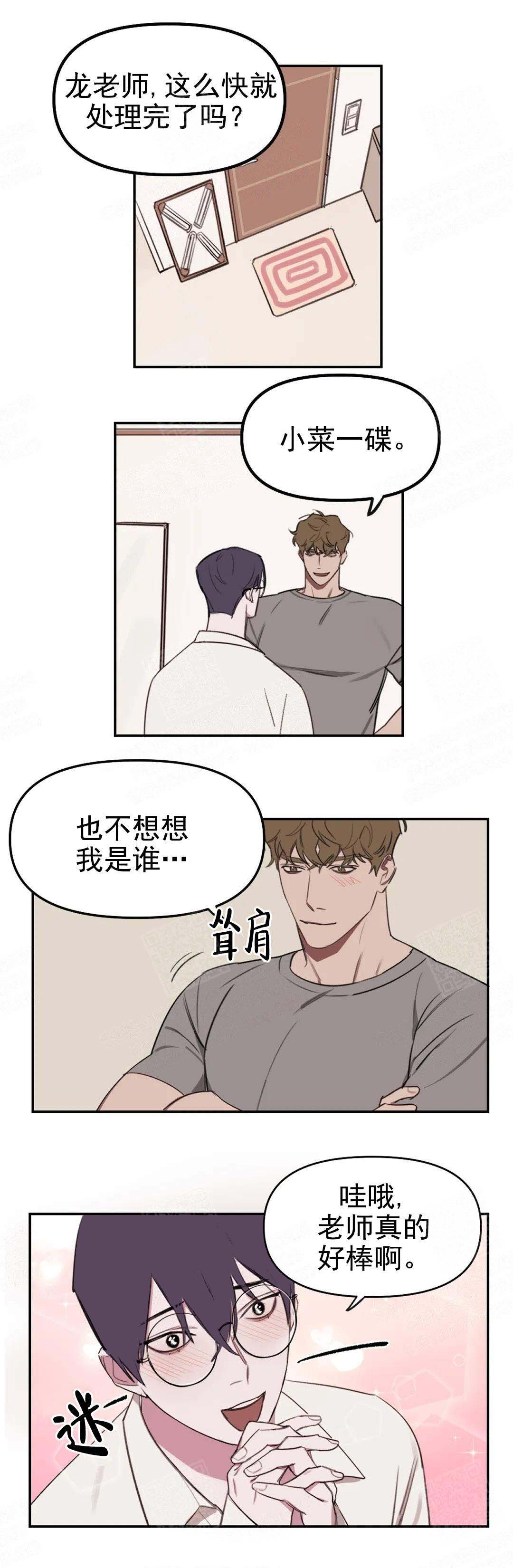 《美术老师》漫画最新章节第17话免费下拉式在线观看章节第【1】张图片