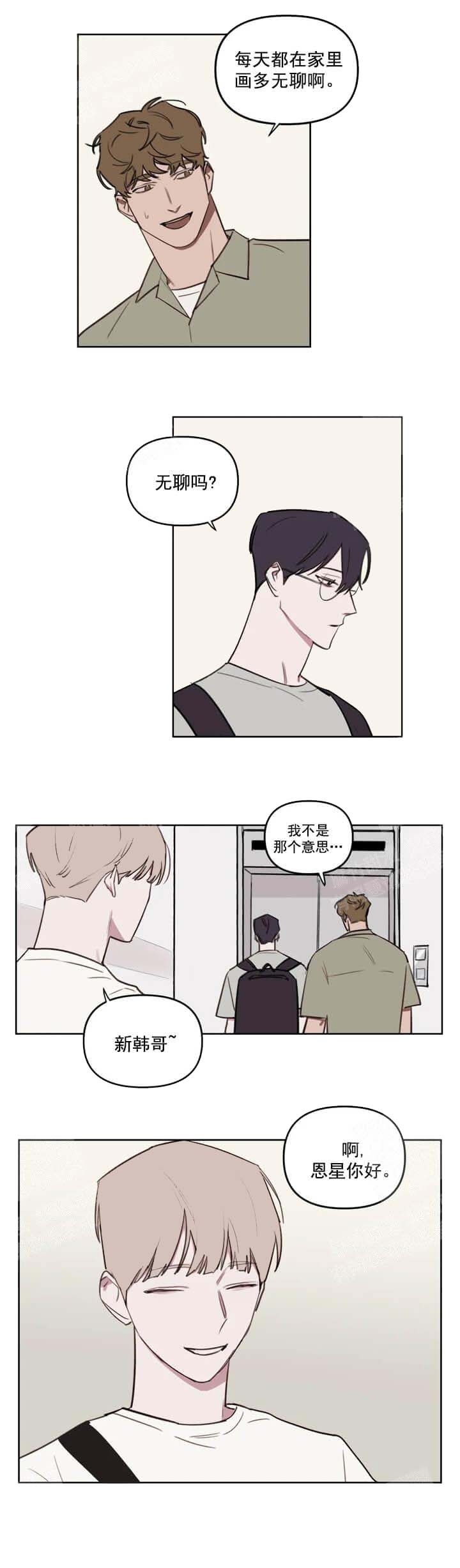 《美术老师》漫画最新章节第53话免费下拉式在线观看章节第【4】张图片