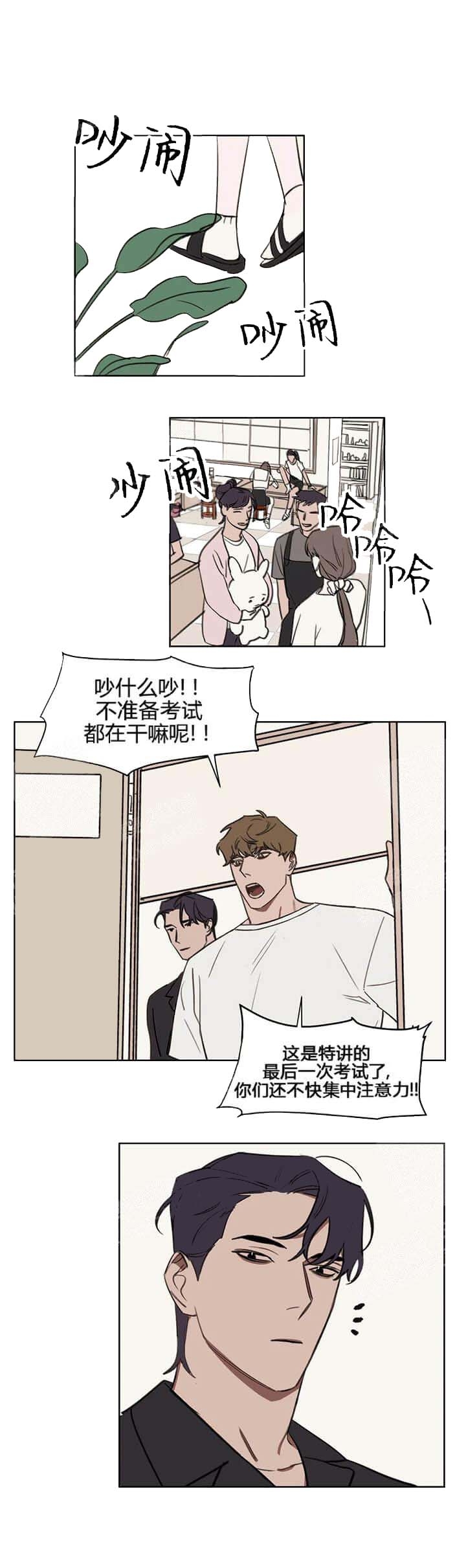 《美术老师》漫画最新章节第59话免费下拉式在线观看章节第【6】张图片