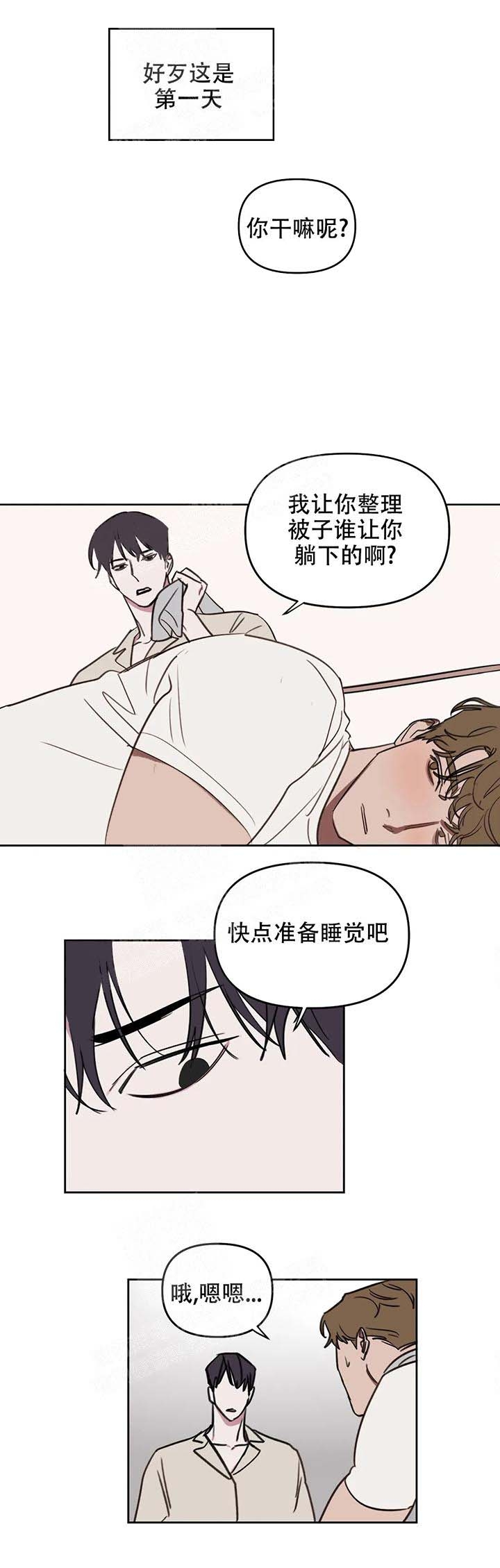 《美术老师》漫画最新章节第44话免费下拉式在线观看章节第【2】张图片