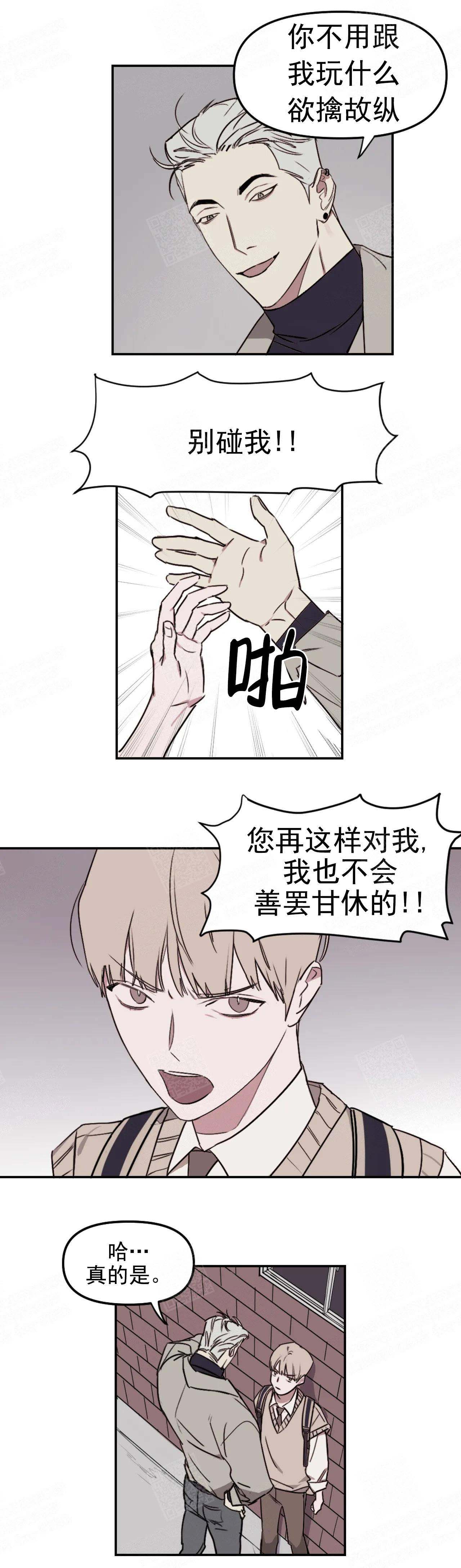 《美术老师》漫画最新章节第13话免费下拉式在线观看章节第【3】张图片