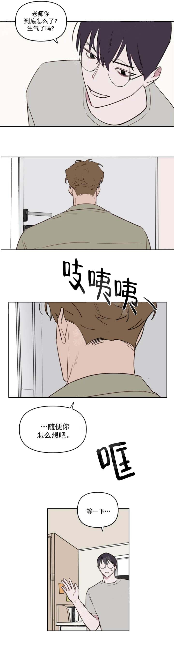 《美术老师》漫画最新章节第56话免费下拉式在线观看章节第【7】张图片