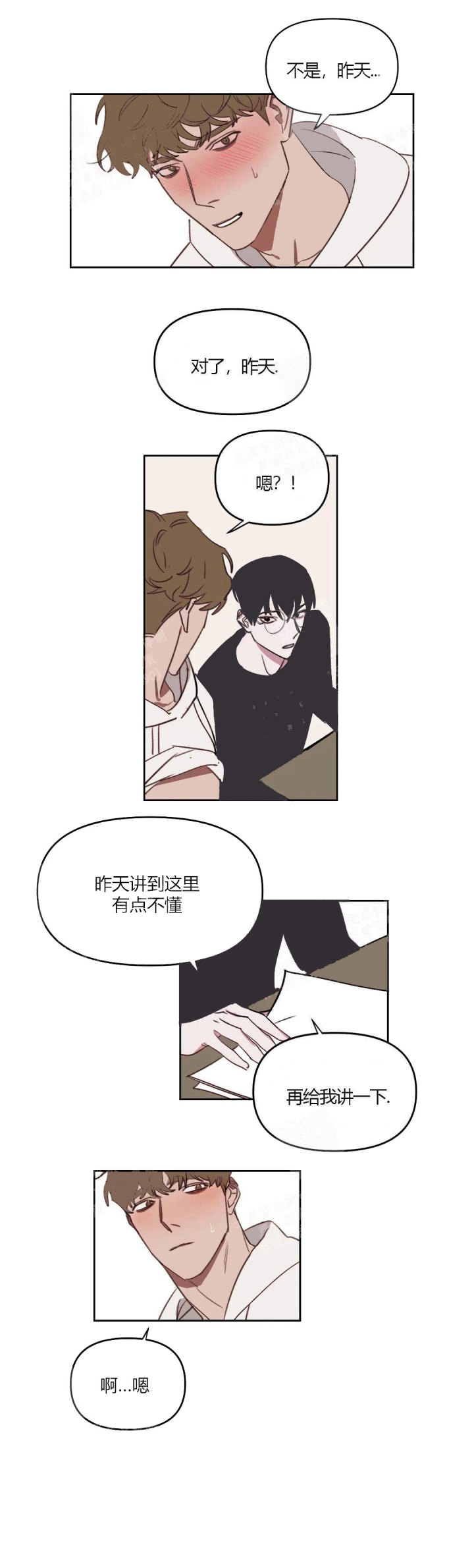 《美术老师》漫画最新章节第30话免费下拉式在线观看章节第【2】张图片