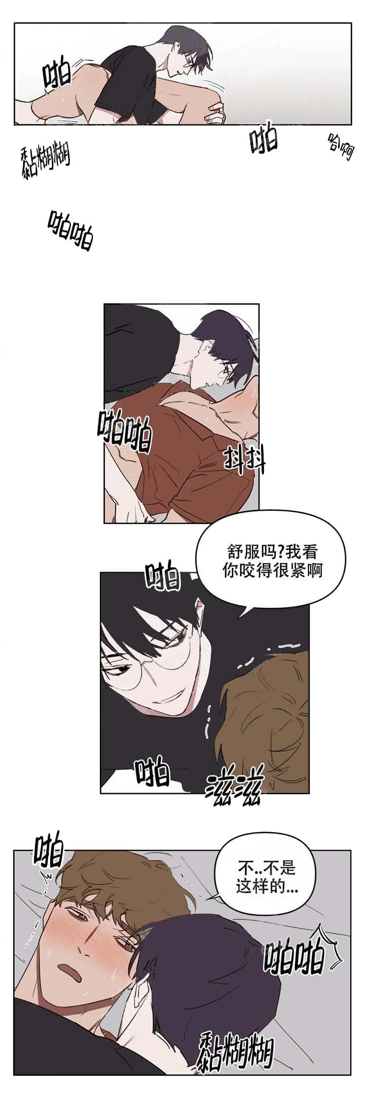 《美术老师》漫画最新章节第40话免费下拉式在线观看章节第【6】张图片