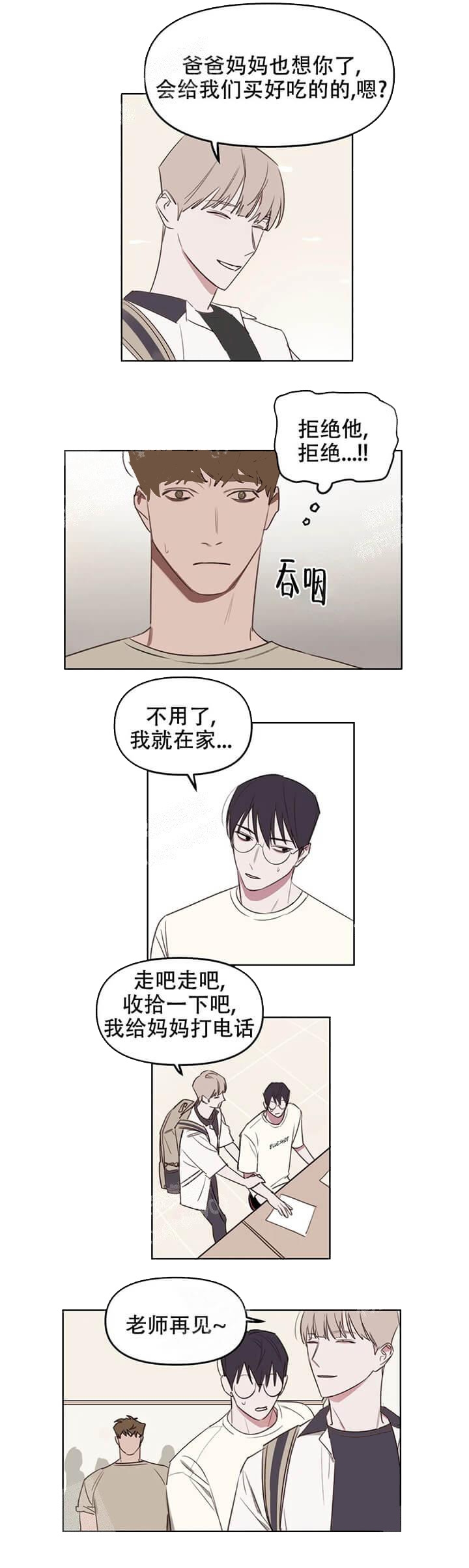 《美术老师》漫画最新章节第36话免费下拉式在线观看章节第【5】张图片