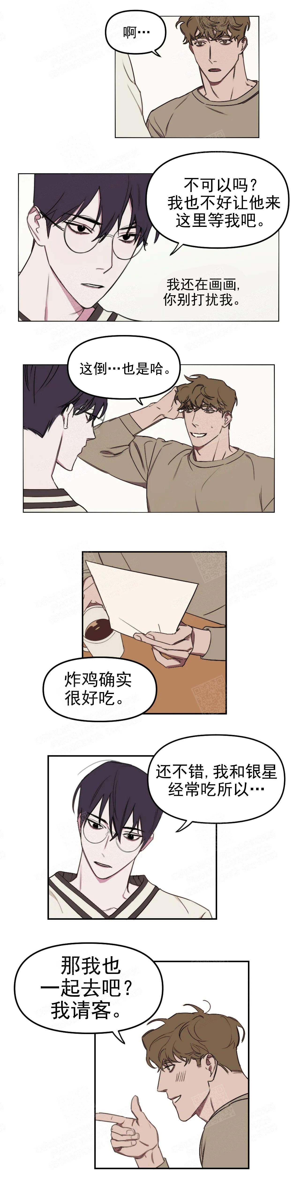 《美术老师》漫画最新章节第14话免费下拉式在线观看章节第【4】张图片