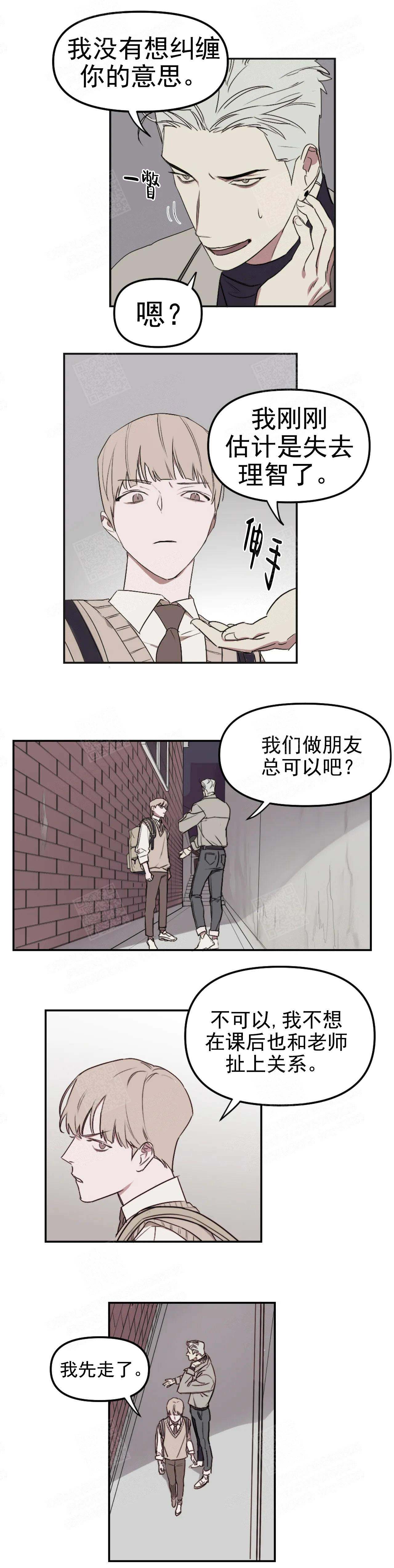 《美术老师》漫画最新章节第13话免费下拉式在线观看章节第【5】张图片