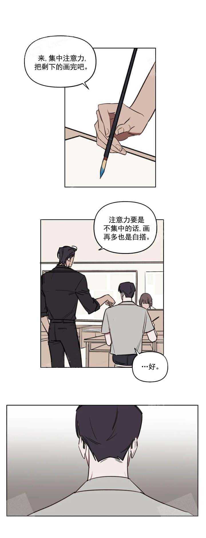 《美术老师》漫画最新章节第57话免费下拉式在线观看章节第【2】张图片