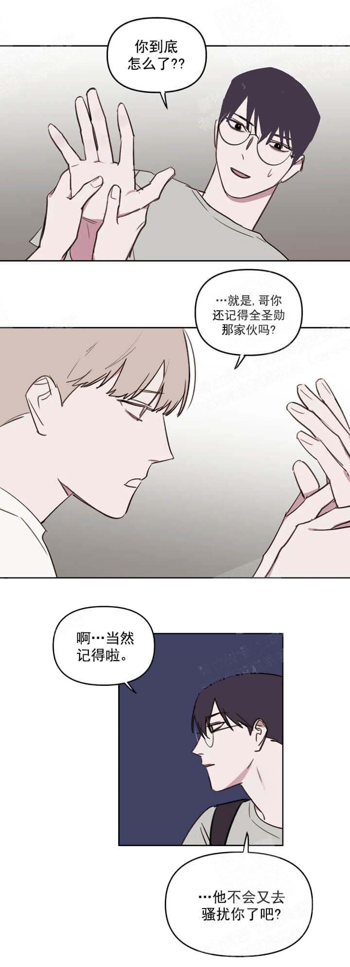 《美术老师》漫画最新章节第55话免费下拉式在线观看章节第【3】张图片