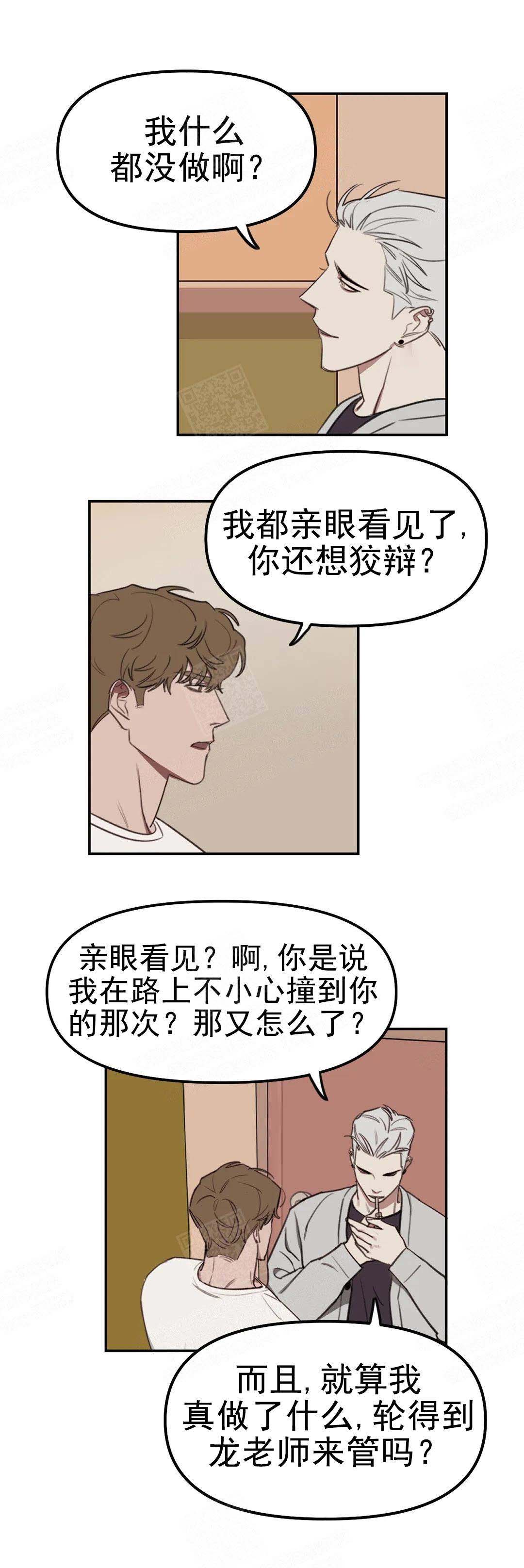 《美术老师》漫画最新章节第18话免费下拉式在线观看章节第【5】张图片