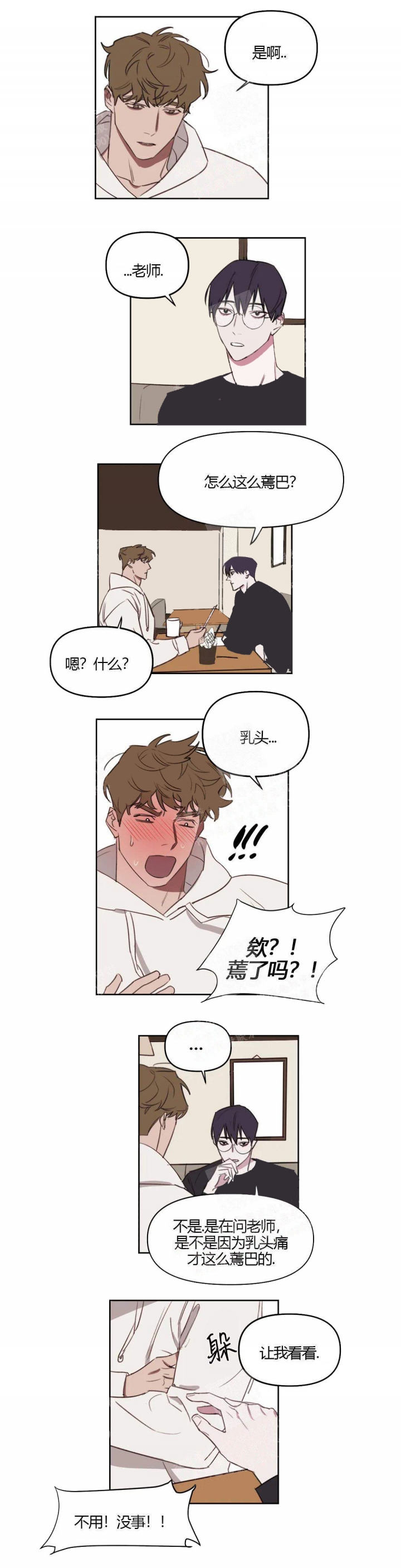 《美术老师》漫画最新章节第30话免费下拉式在线观看章节第【4】张图片