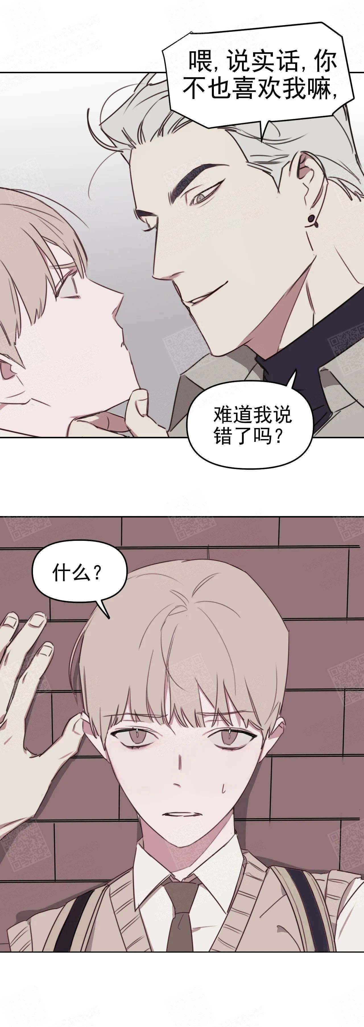 《美术老师》漫画最新章节第12话免费下拉式在线观看章节第【8】张图片