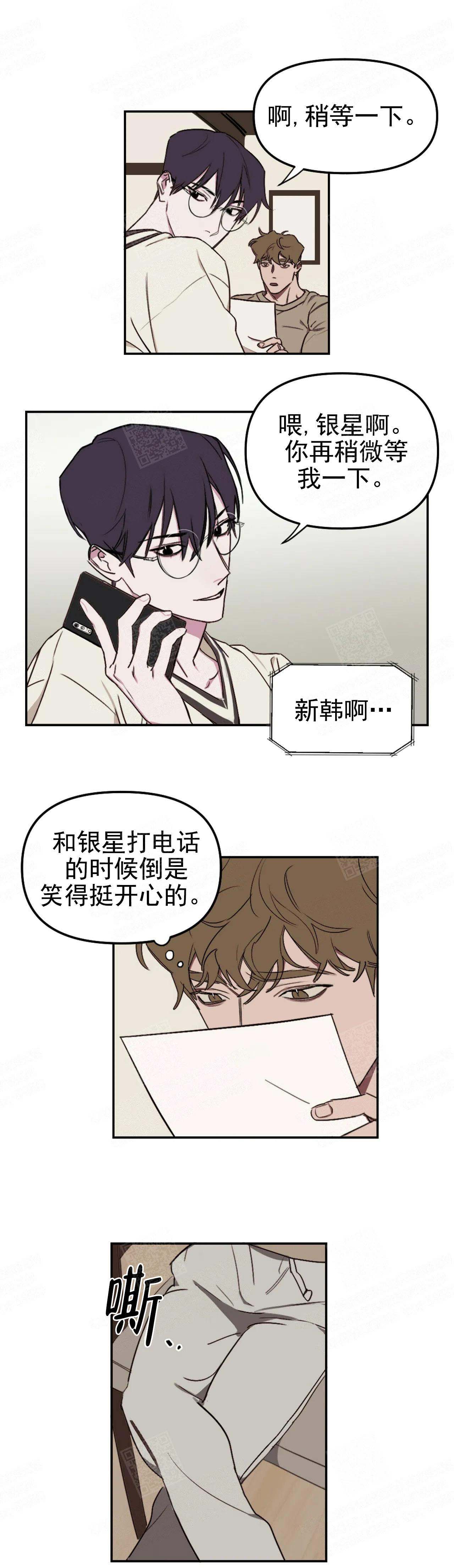 《美术老师》漫画最新章节第14话免费下拉式在线观看章节第【6】张图片
