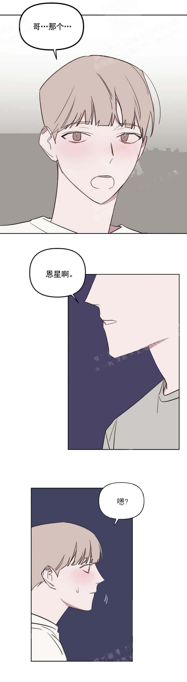 《美术老师》漫画最新章节第55话免费下拉式在线观看章节第【5】张图片