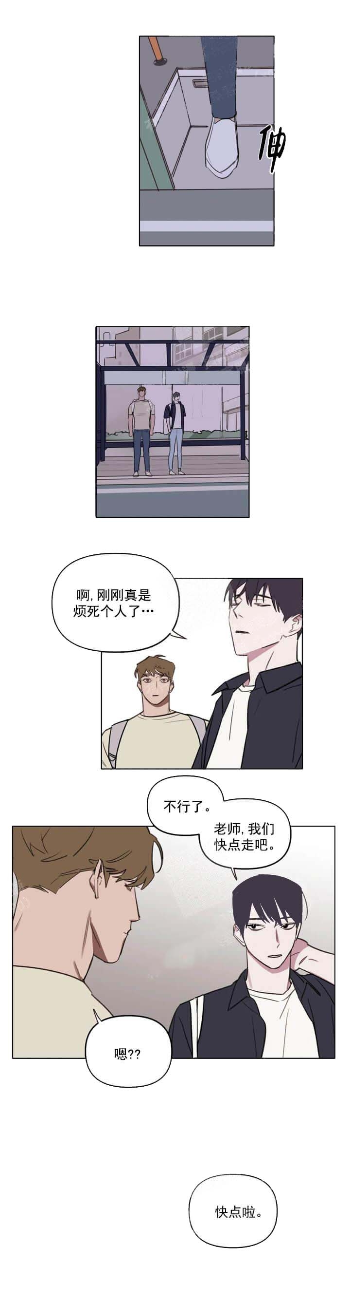 《美术老师》漫画最新章节第52话免费下拉式在线观看章节第【2】张图片