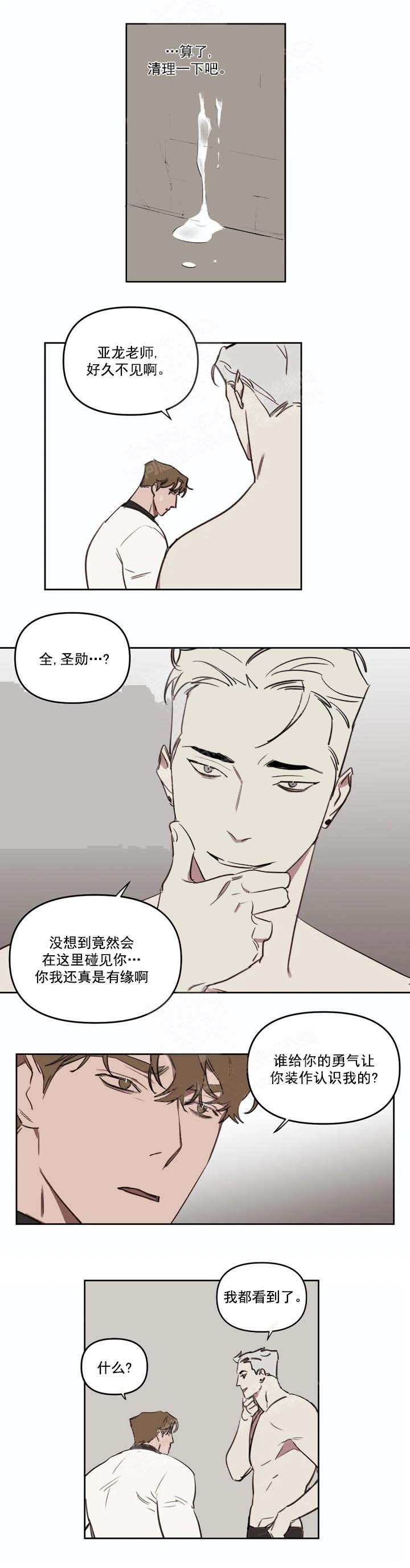 《美术老师》漫画最新章节第50话免费下拉式在线观看章节第【4】张图片