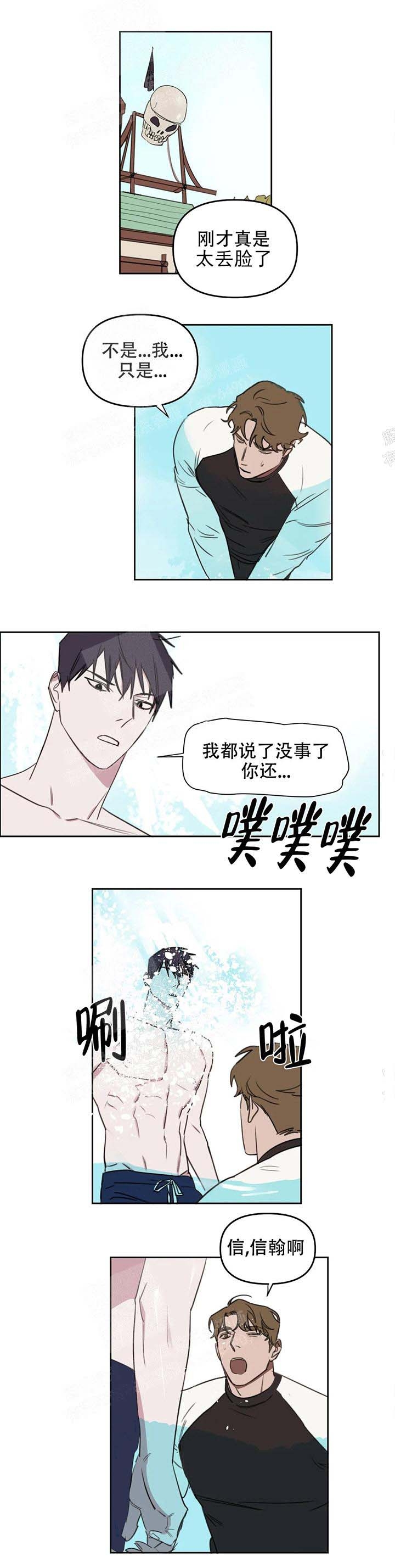 《美术老师》漫画最新章节第46话免费下拉式在线观看章节第【2】张图片