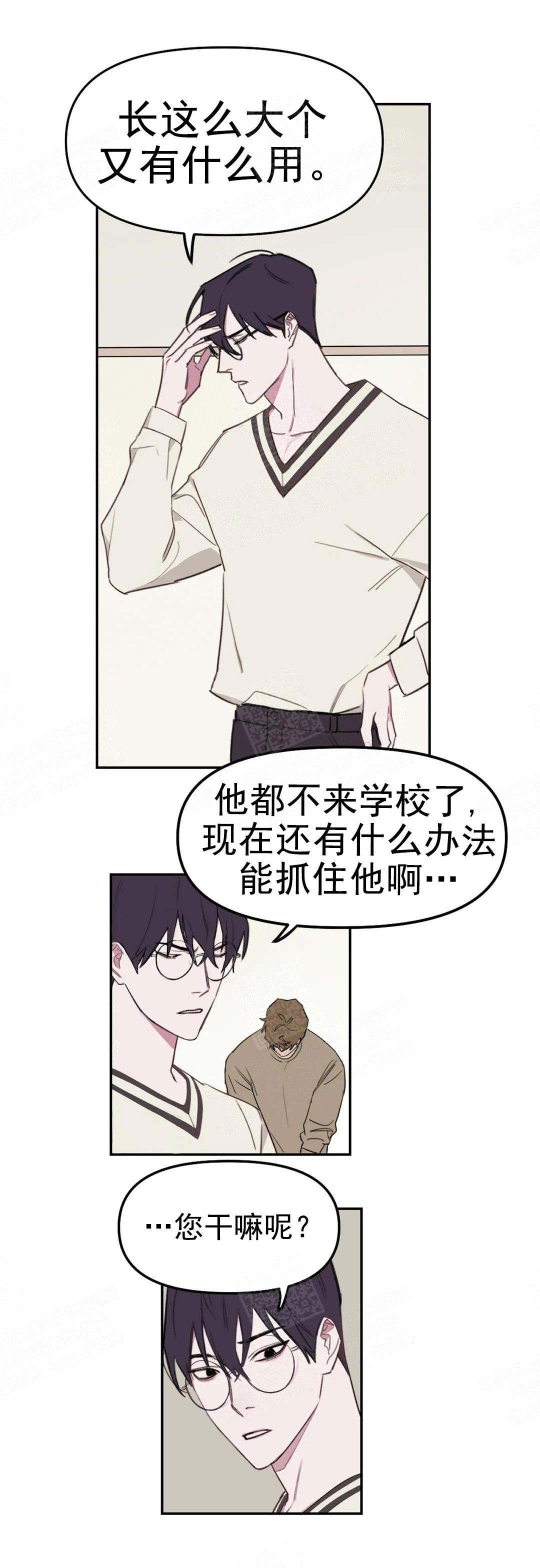 《美术老师》漫画最新章节第16话免费下拉式在线观看章节第【7】张图片