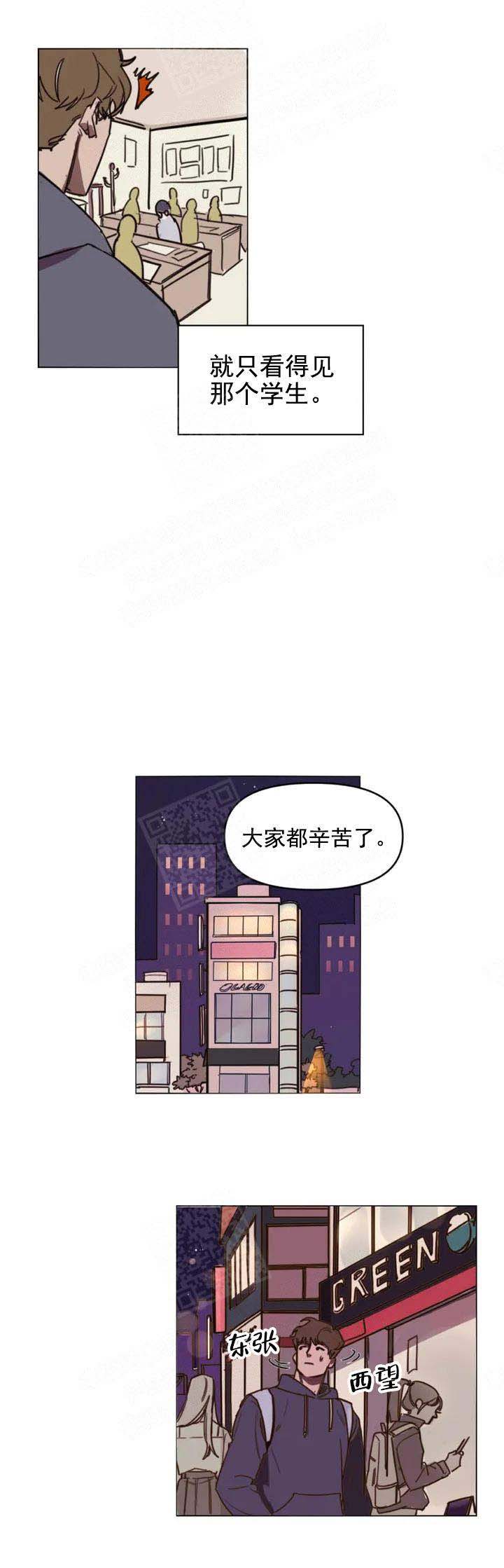 《美术老师》漫画最新章节第2话免费下拉式在线观看章节第【8】张图片