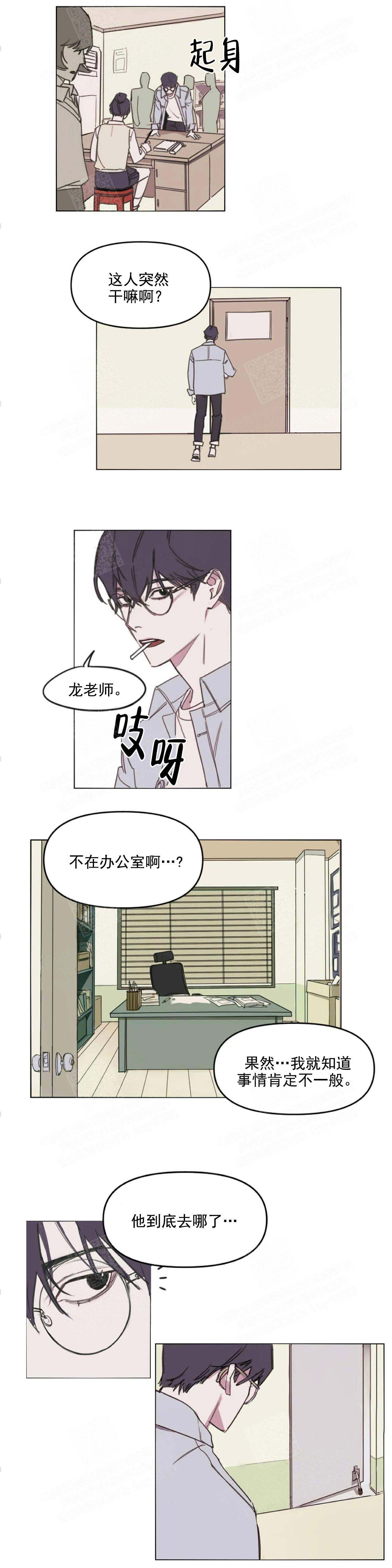 《美术老师》漫画最新章节第1话免费下拉式在线观看章节第【5】张图片