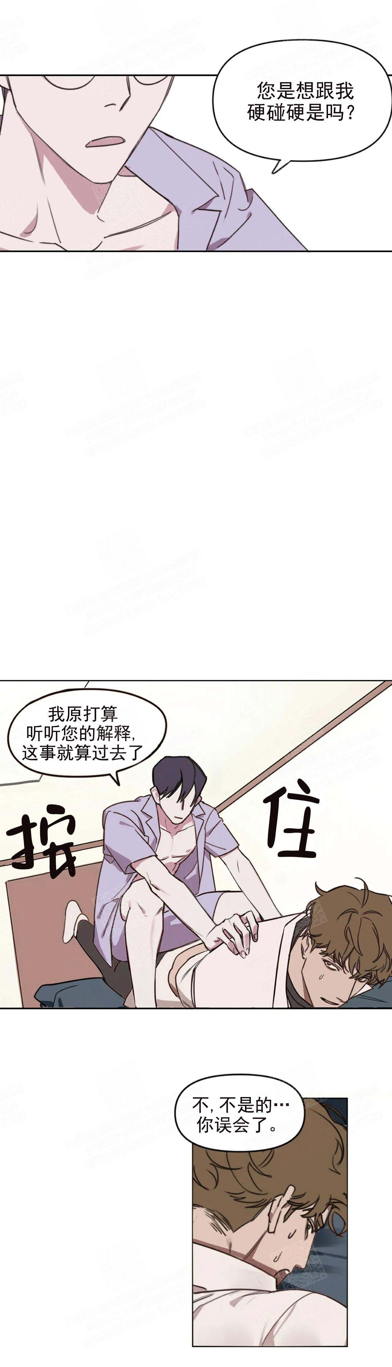 《美术老师》漫画最新章节第4话免费下拉式在线观看章节第【7】张图片