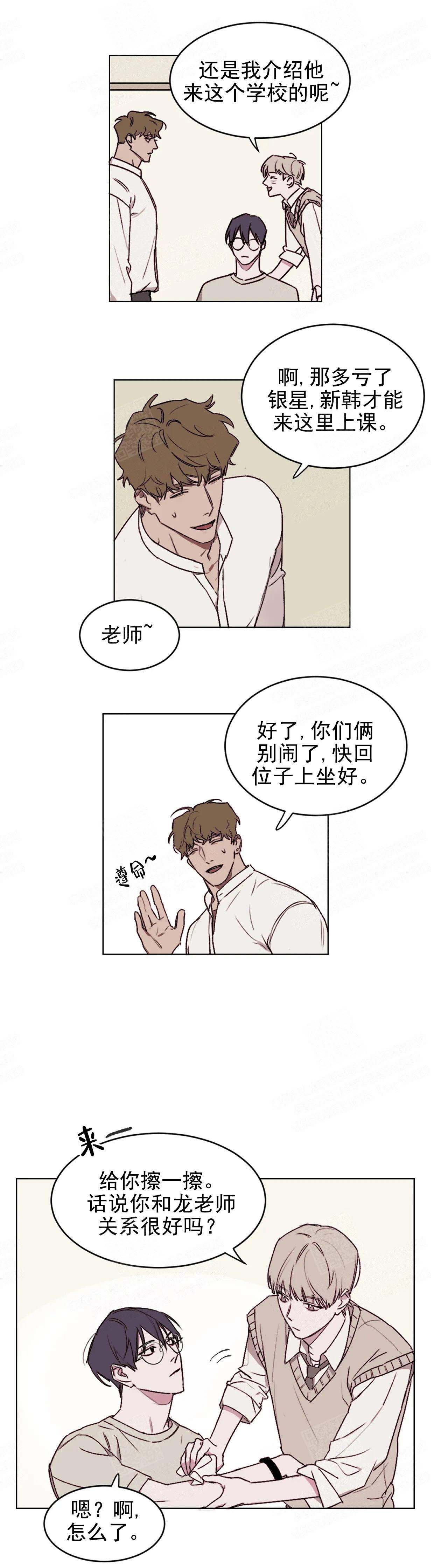 《美术老师》漫画最新章节第10话免费下拉式在线观看章节第【3】张图片