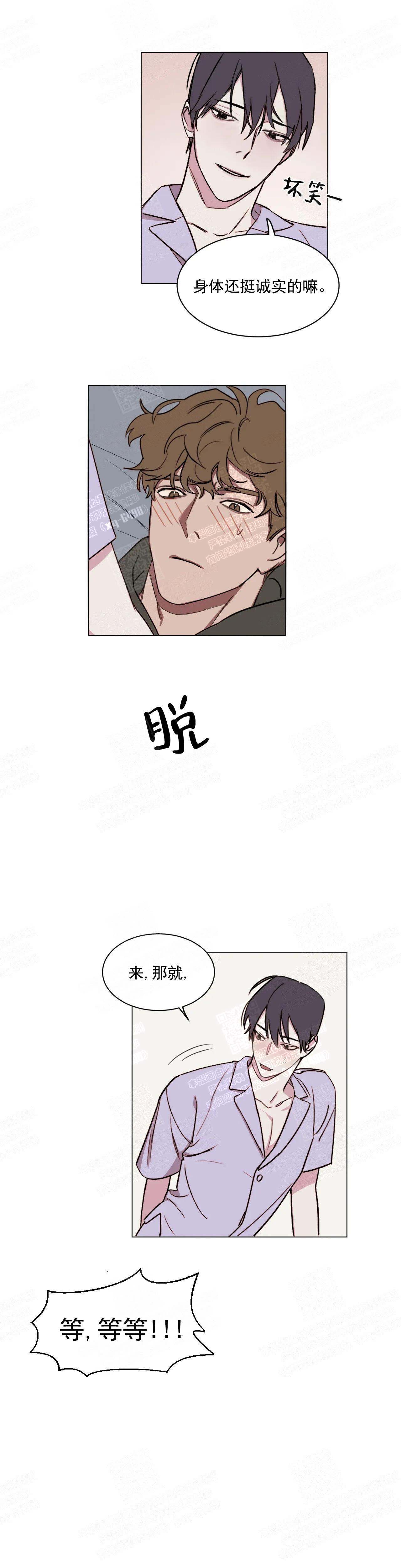 《美术老师》漫画最新章节第7话免费下拉式在线观看章节第【6】张图片