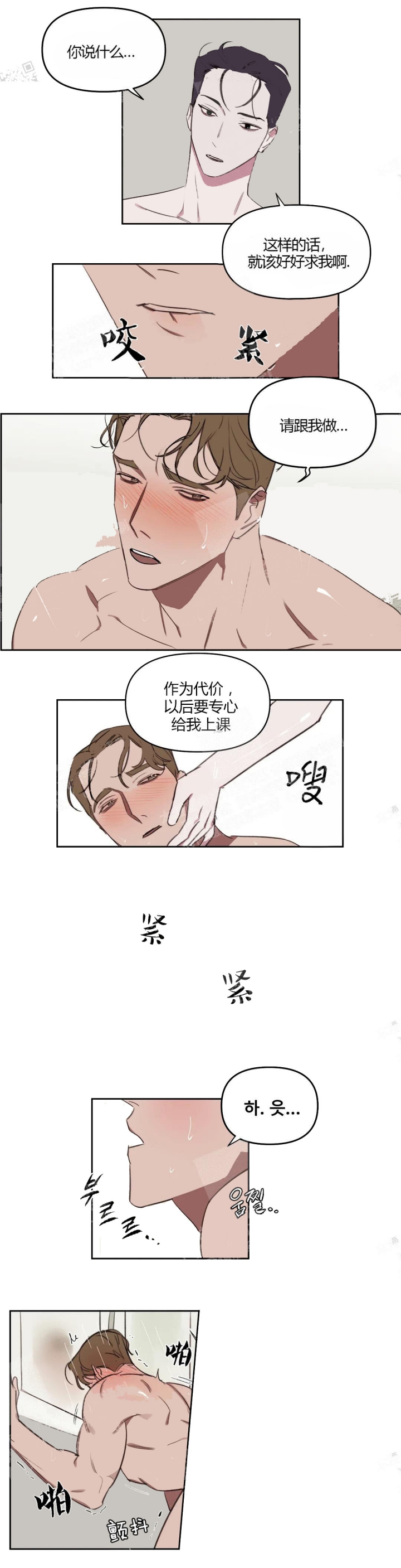 《美术老师》漫画最新章节第34话免费下拉式在线观看章节第【2】张图片