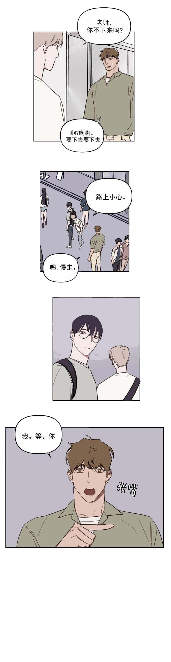 《美术老师》漫画最新章节第53话免费下拉式在线观看章节第【7】张图片