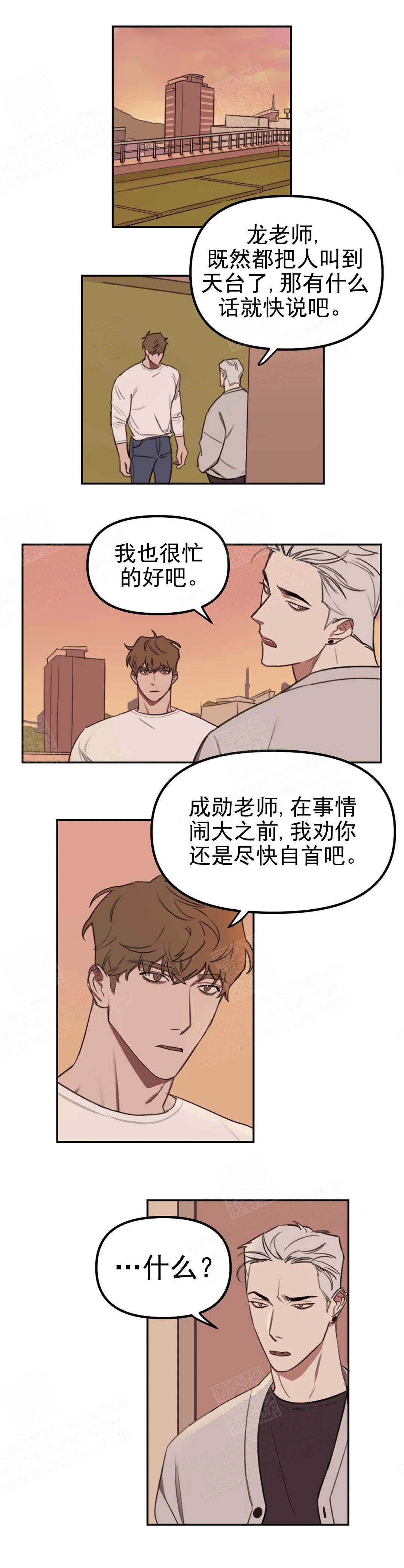 《美术老师》漫画最新章节第18话免费下拉式在线观看章节第【3】张图片