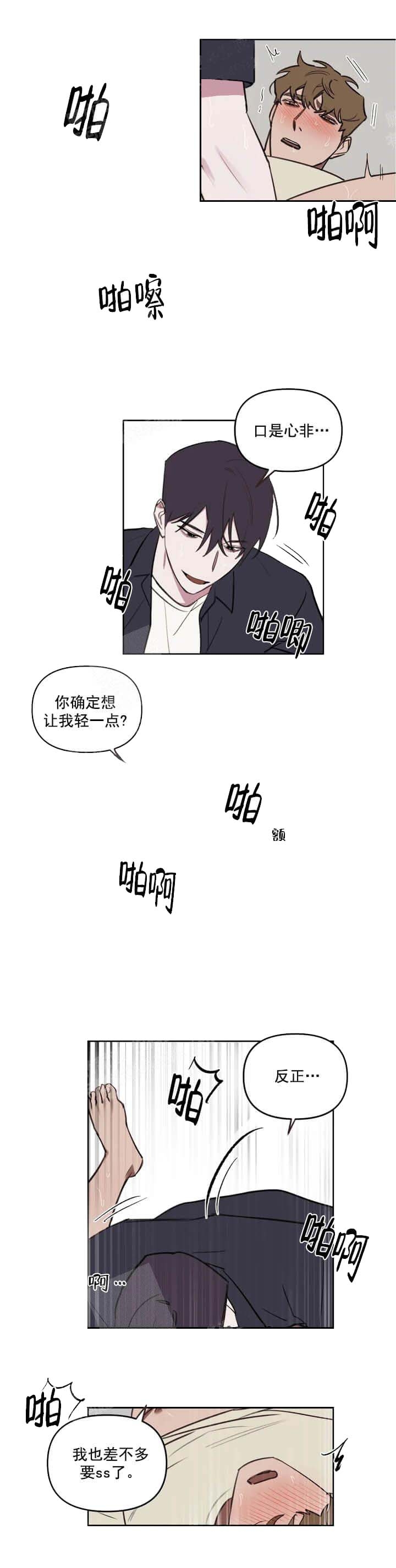 《美术老师》漫画最新章节第52话免费下拉式在线观看章节第【6】张图片