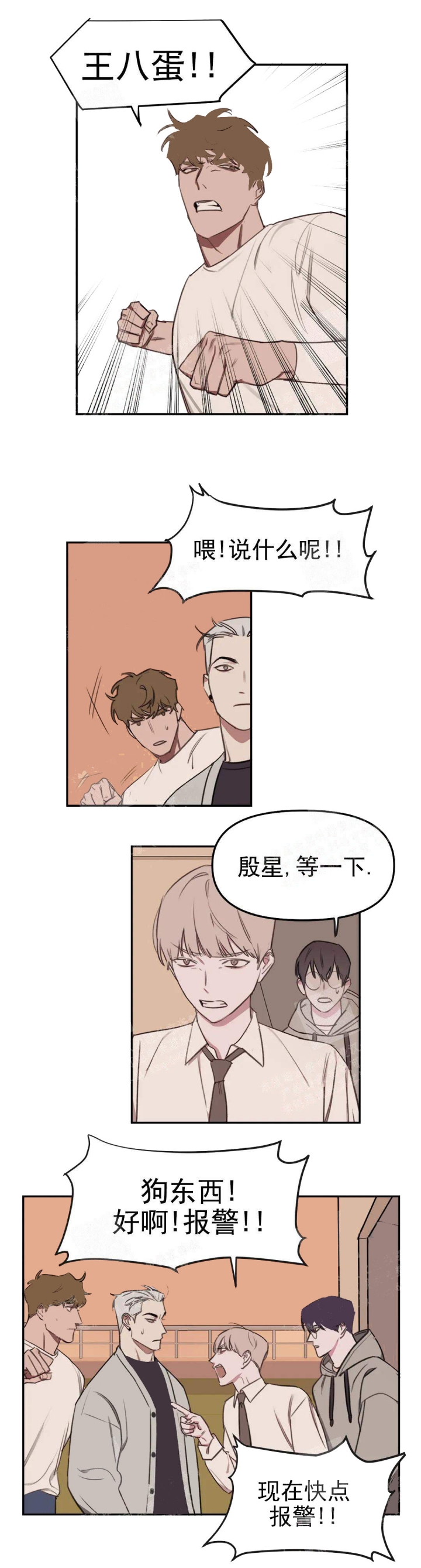 《美术老师》漫画最新章节第19话免费下拉式在线观看章节第【2】张图片