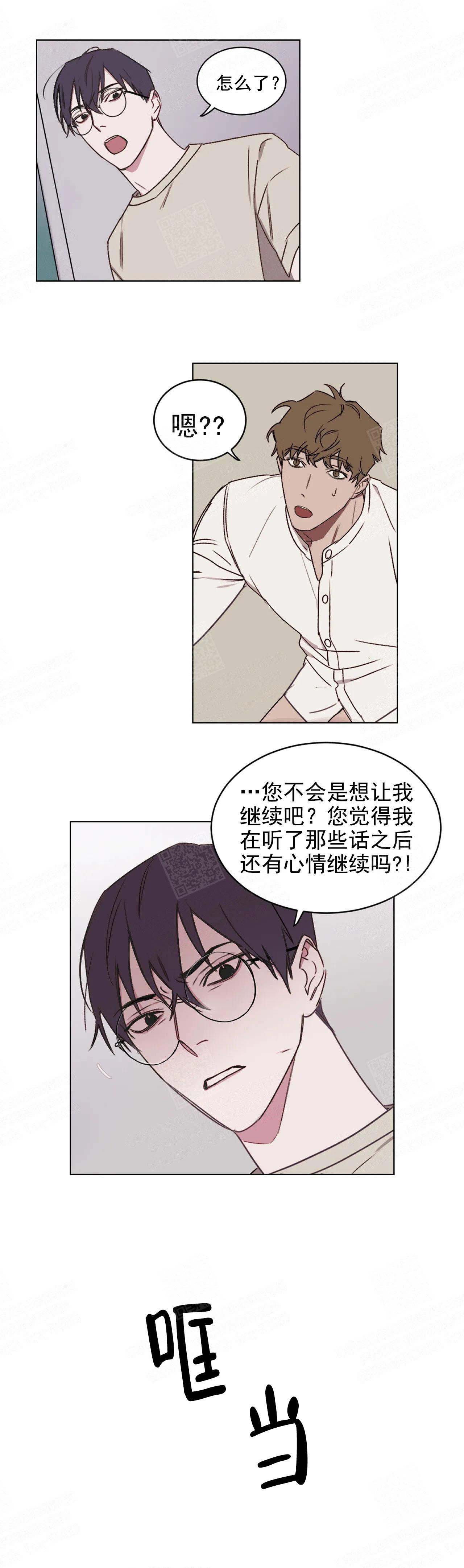 《美术老师》漫画最新章节第9话免费下拉式在线观看章节第【7】张图片