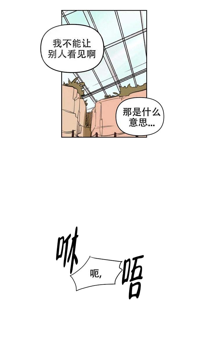 《美术老师》漫画最新章节第48话免费下拉式在线观看章节第【7】张图片