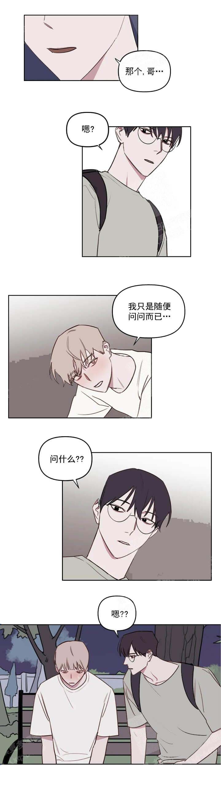 《美术老师》漫画最新章节第54话免费下拉式在线观看章节第【6】张图片