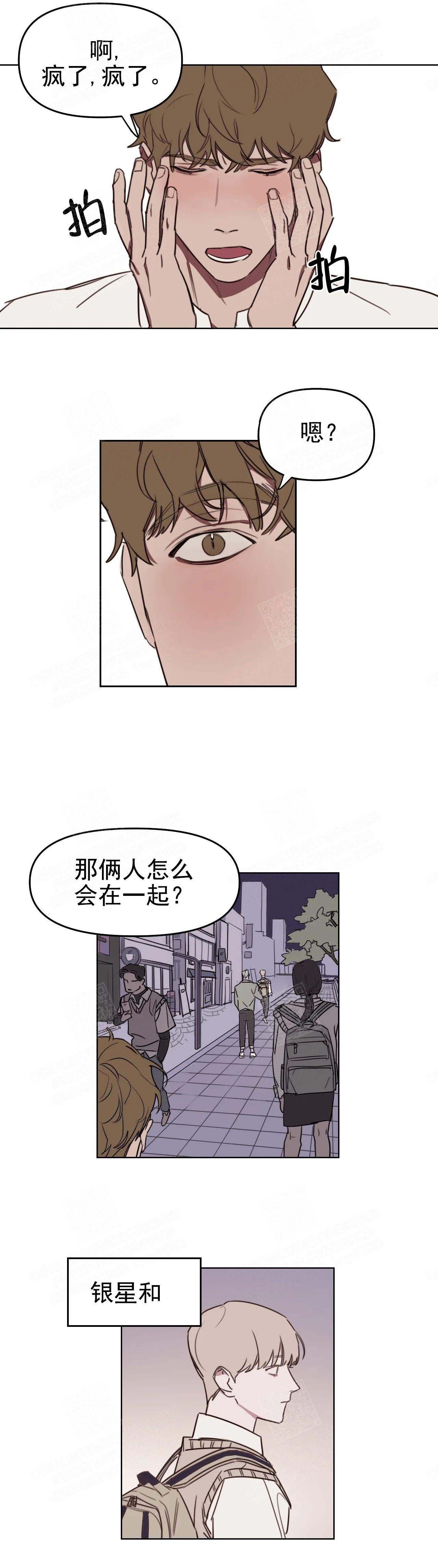 《美术老师》漫画最新章节第11话免费下拉式在线观看章节第【6】张图片