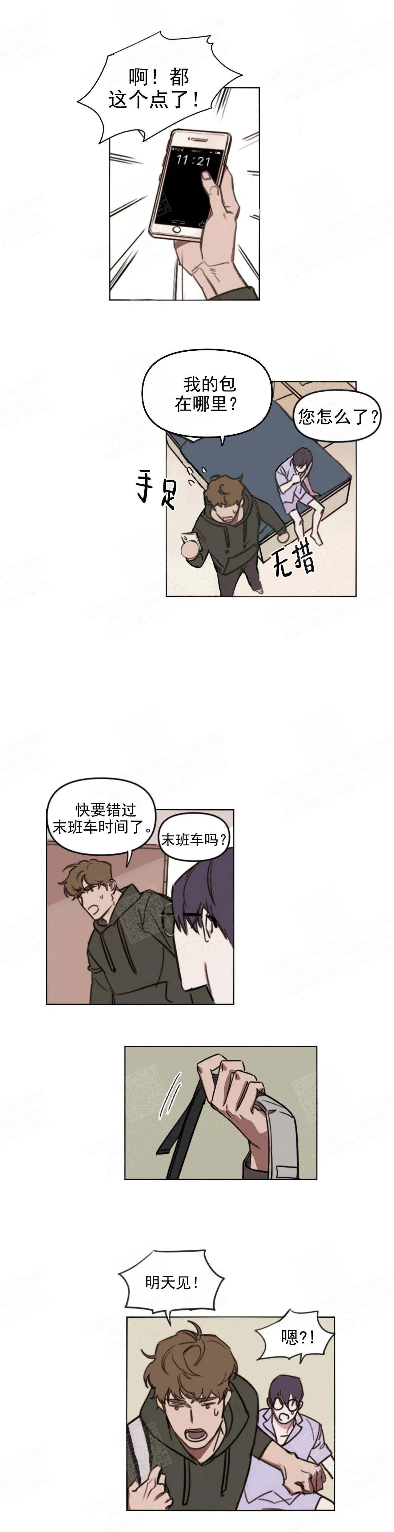 《美术老师》漫画最新章节第6话免费下拉式在线观看章节第【2】张图片