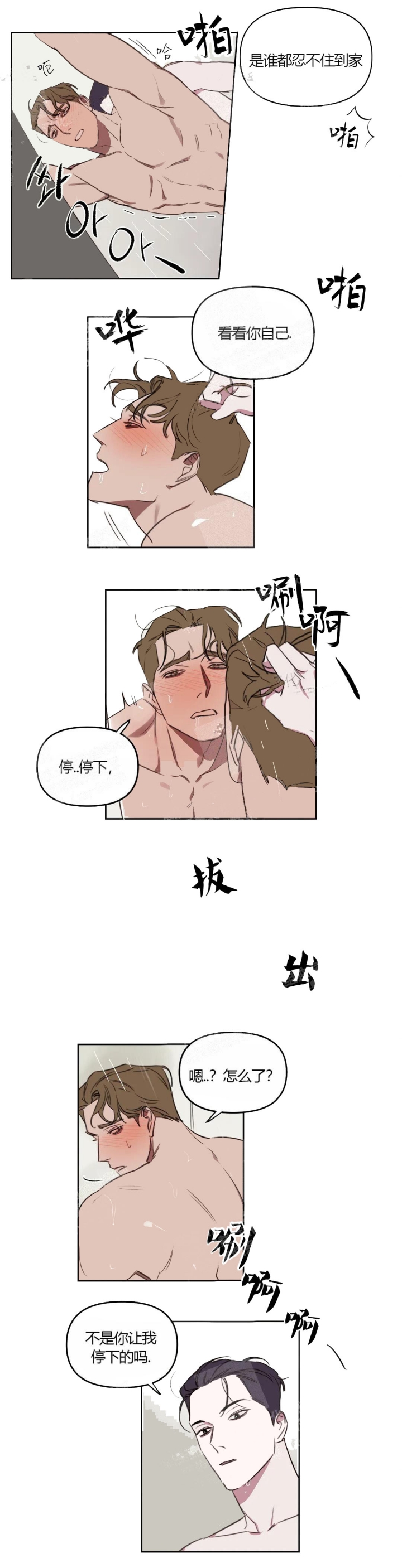 《美术老师》漫画最新章节第33话免费下拉式在线观看章节第【7】张图片