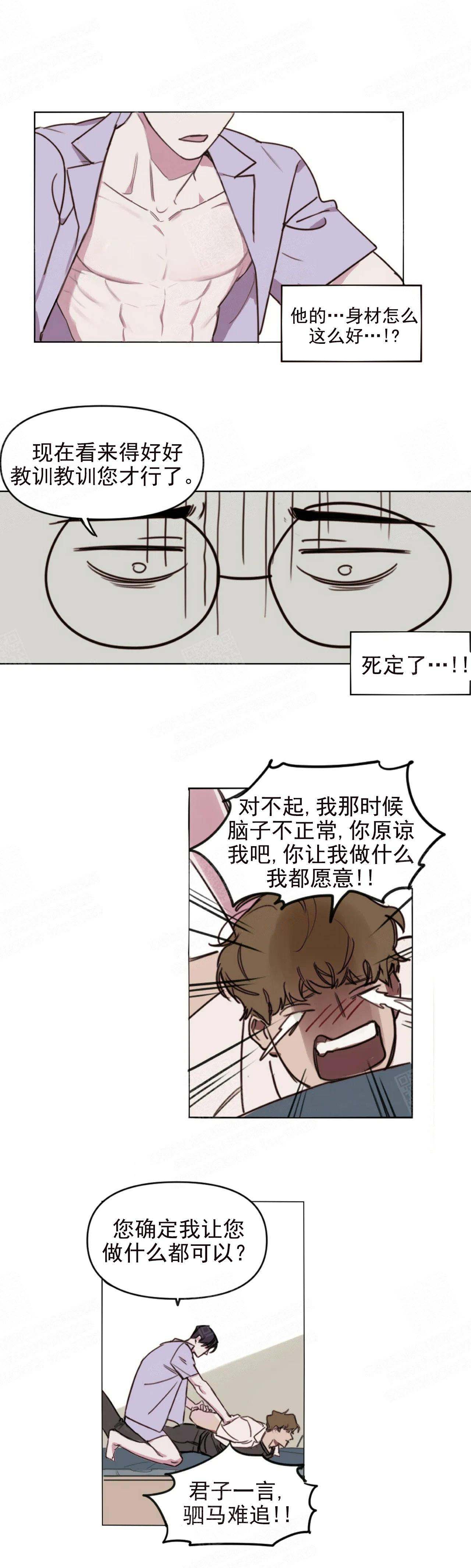 《美术老师》漫画最新章节第4话免费下拉式在线观看章节第【8】张图片