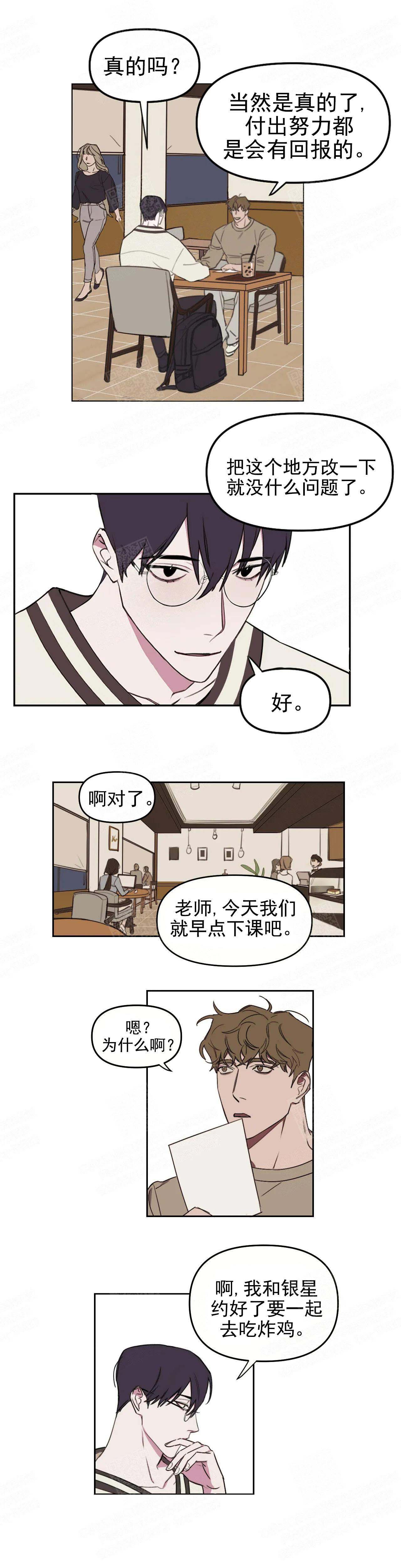 《美术老师》漫画最新章节第14话免费下拉式在线观看章节第【3】张图片