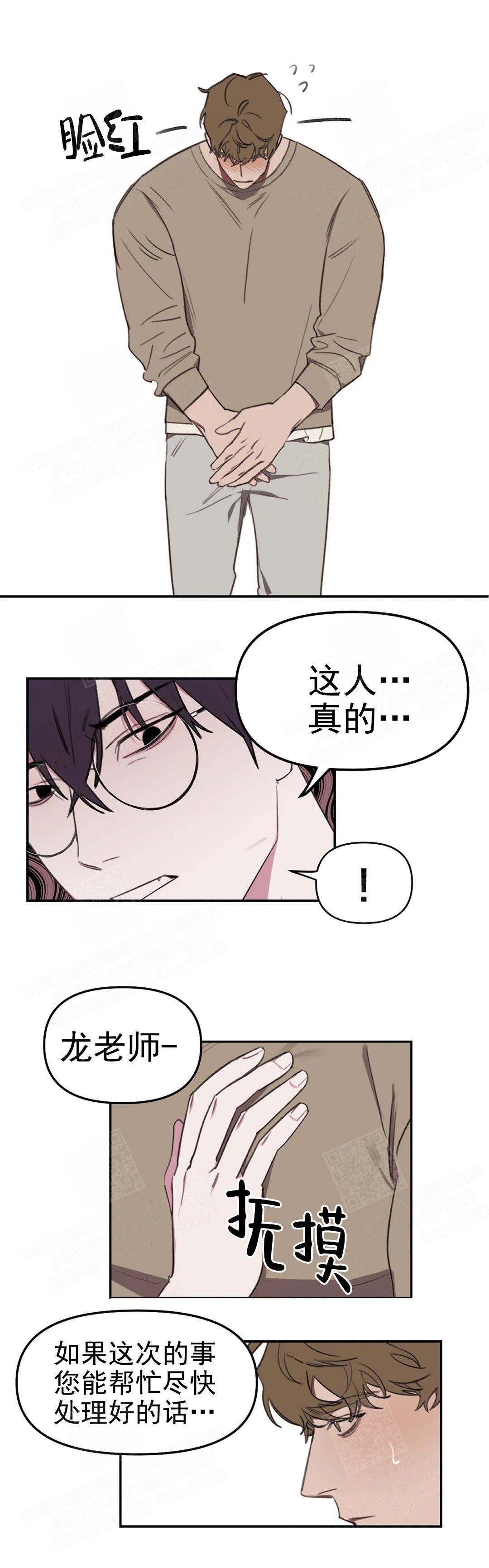 《美术老师》漫画最新章节第16话免费下拉式在线观看章节第【8】张图片