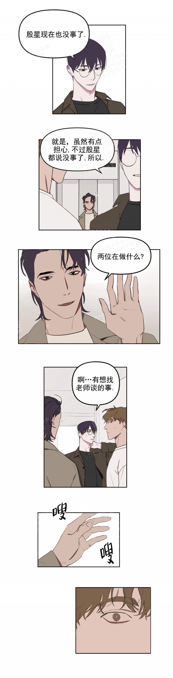 《美术老师》漫画最新章节第23话免费下拉式在线观看章节第【6】张图片