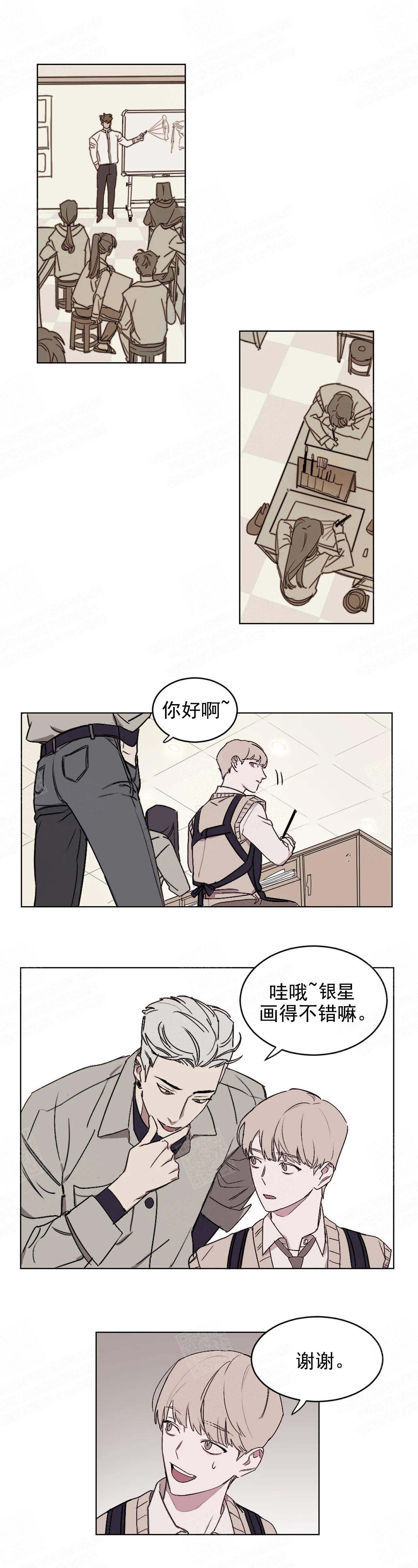 《美术老师》漫画最新章节第10话免费下拉式在线观看章节第【5】张图片